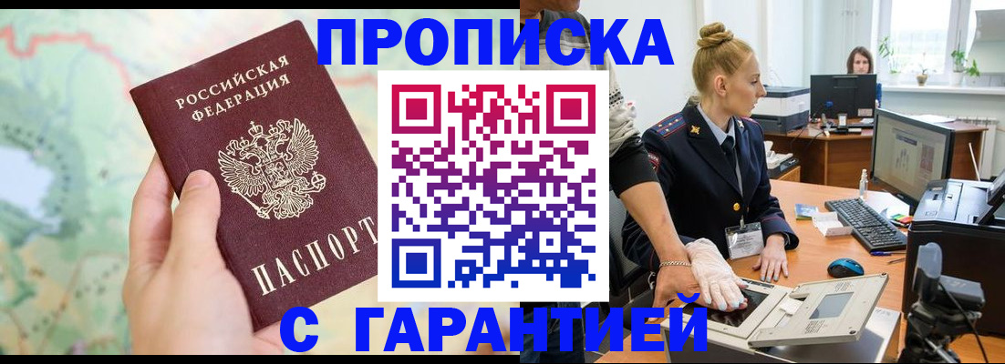временная регистрация для школы в Кудрово