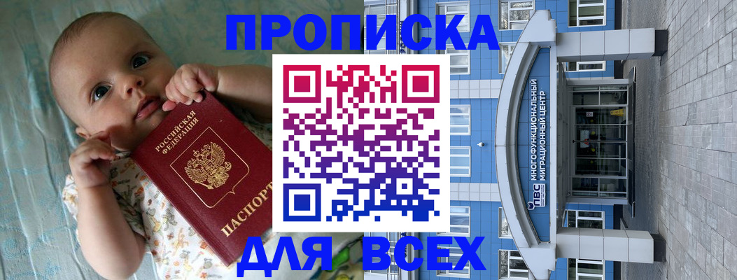 пропишу в квартире в Кудрово