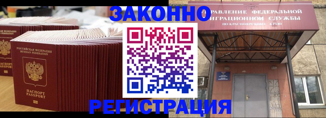 прописка ребенка в Кудрово